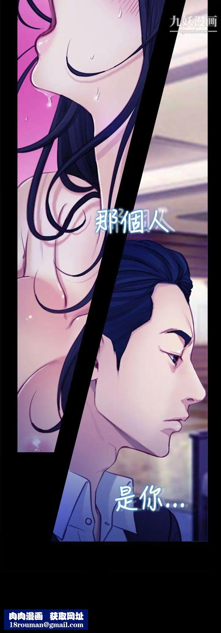 猜不透的心第4话