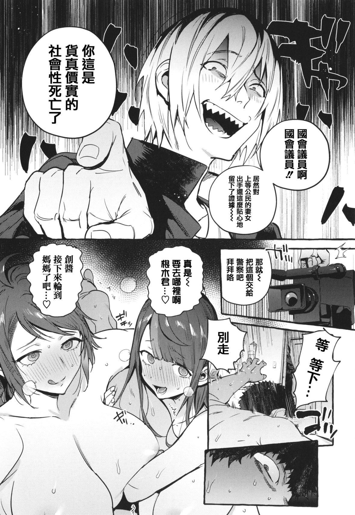 [伊丹]人の彼女に犯りたい放题イラストカード[篆仪通文书坊汉化][伊丹]人の彼女に犯りたい放题+イラストカード[篆仪通文书坊汉化]