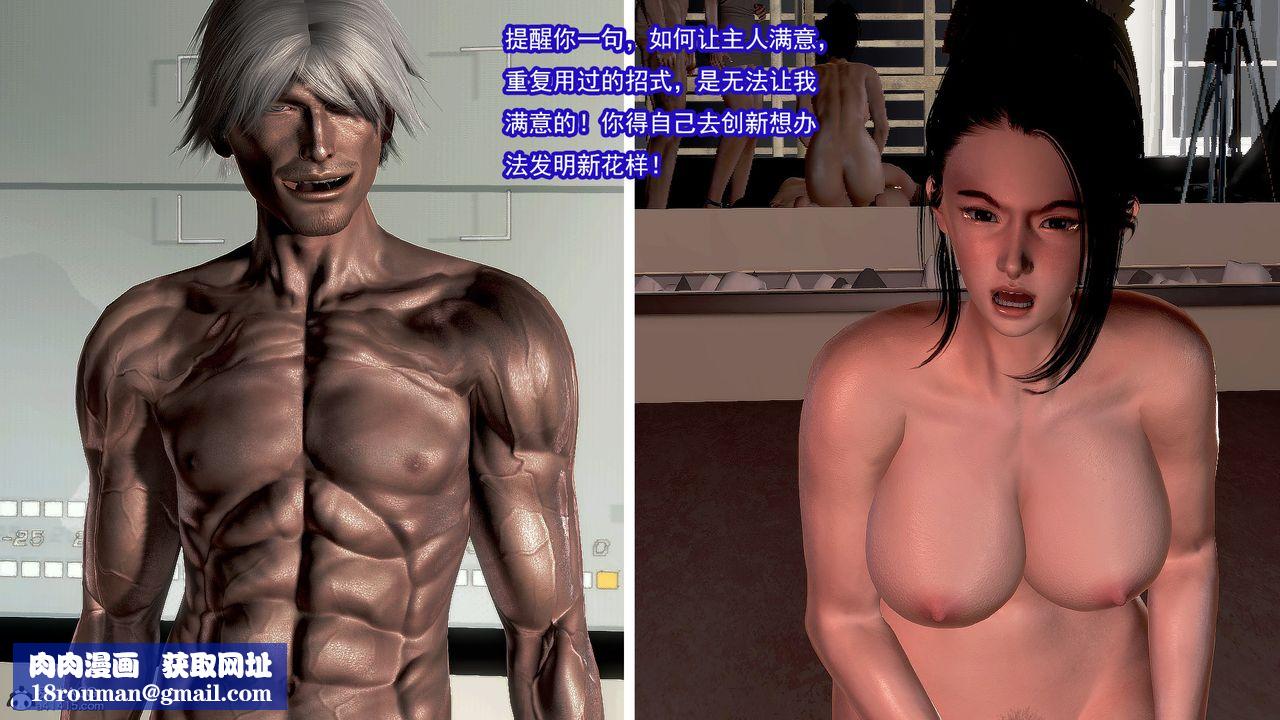 [3D]冰峰魔戀第26話