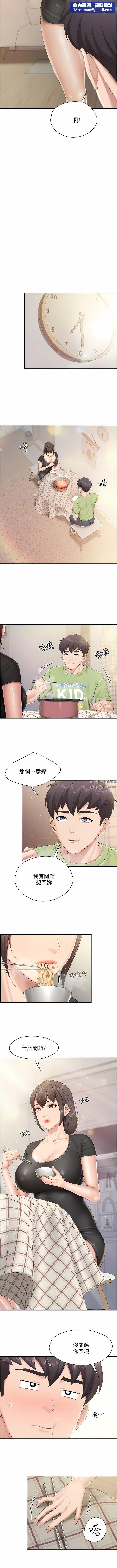 親子餐廳的媽媽們第77話-女人們的戰爭
