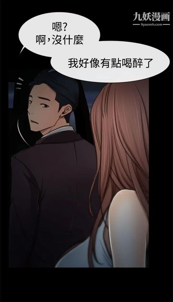 猜不透的心第5话