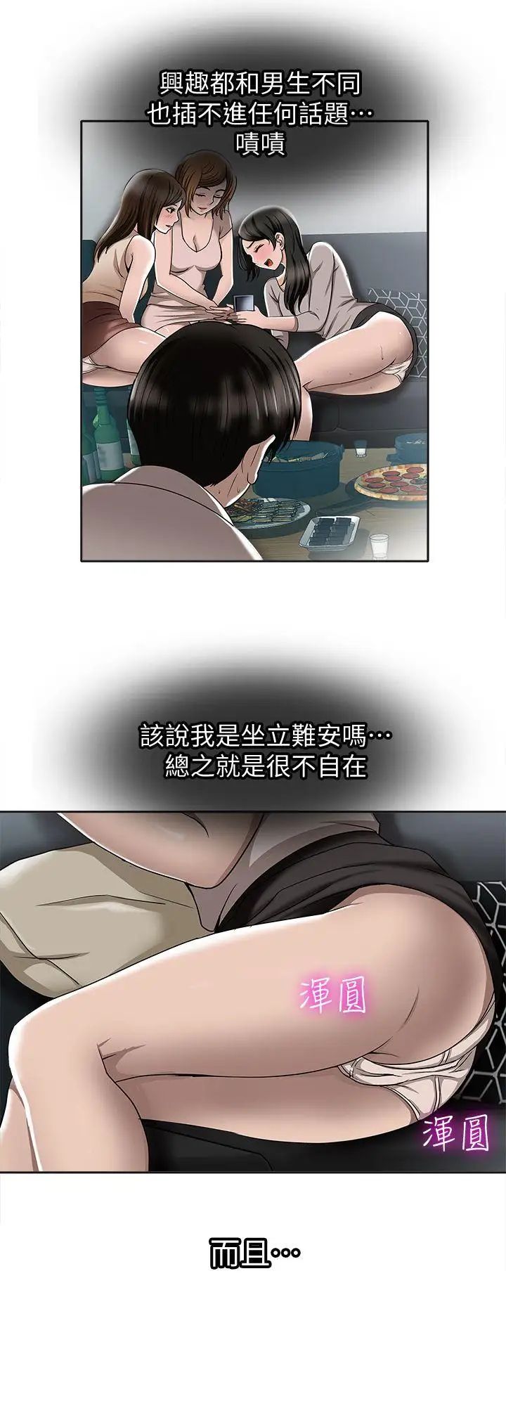 别人的老婆第7话-自由奔放的人妻们