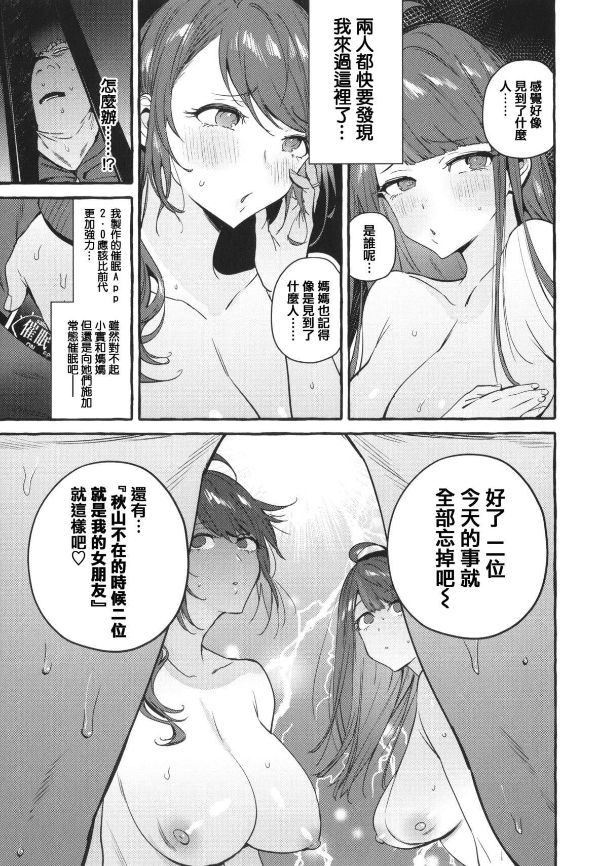 [伊丹]人の彼女に犯りたい放題イラストカード[篆儀通文書坊漢化][伊丹]人の彼女に犯りたい放題+イラストカード[篆儀通文書坊漢化]