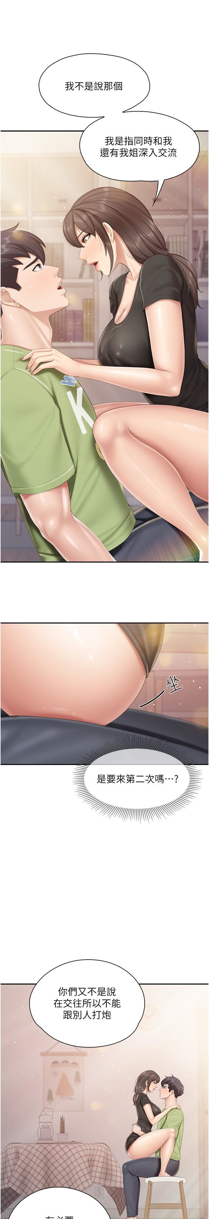 親子餐廳的媽媽們第78話-壓迫感十足的乳交