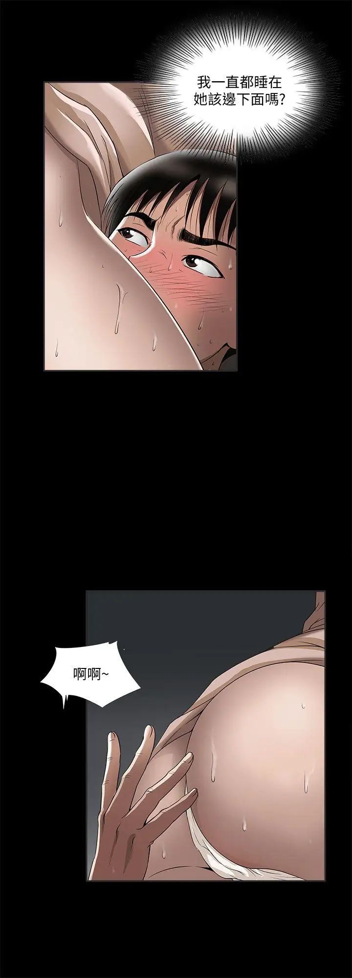 别人的老婆第7话-自由奔放的人妻们