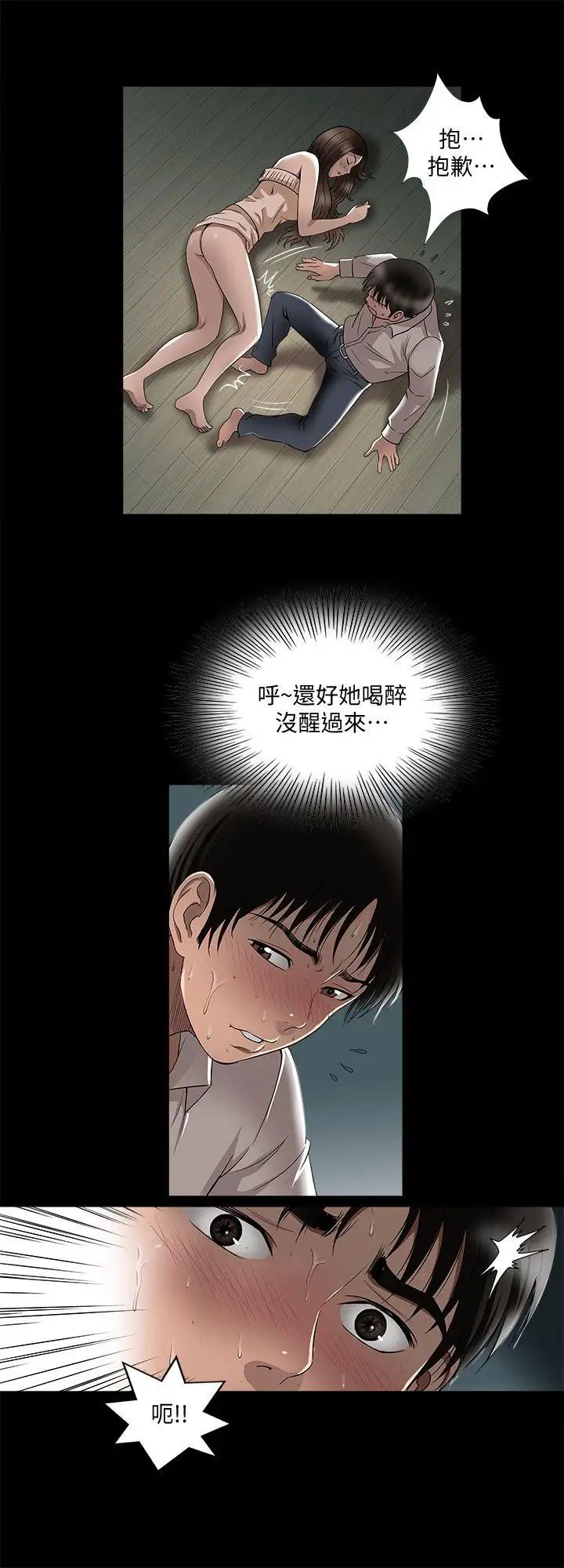 别人的老婆第7话-自由奔放的人妻们