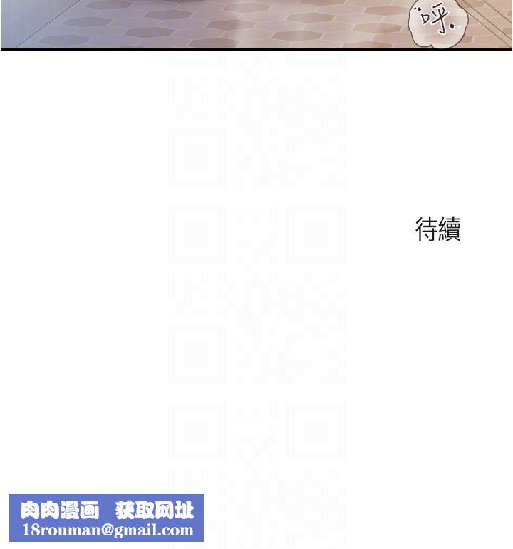 親子餐廳的媽媽們第78話-壓迫感十足的乳交