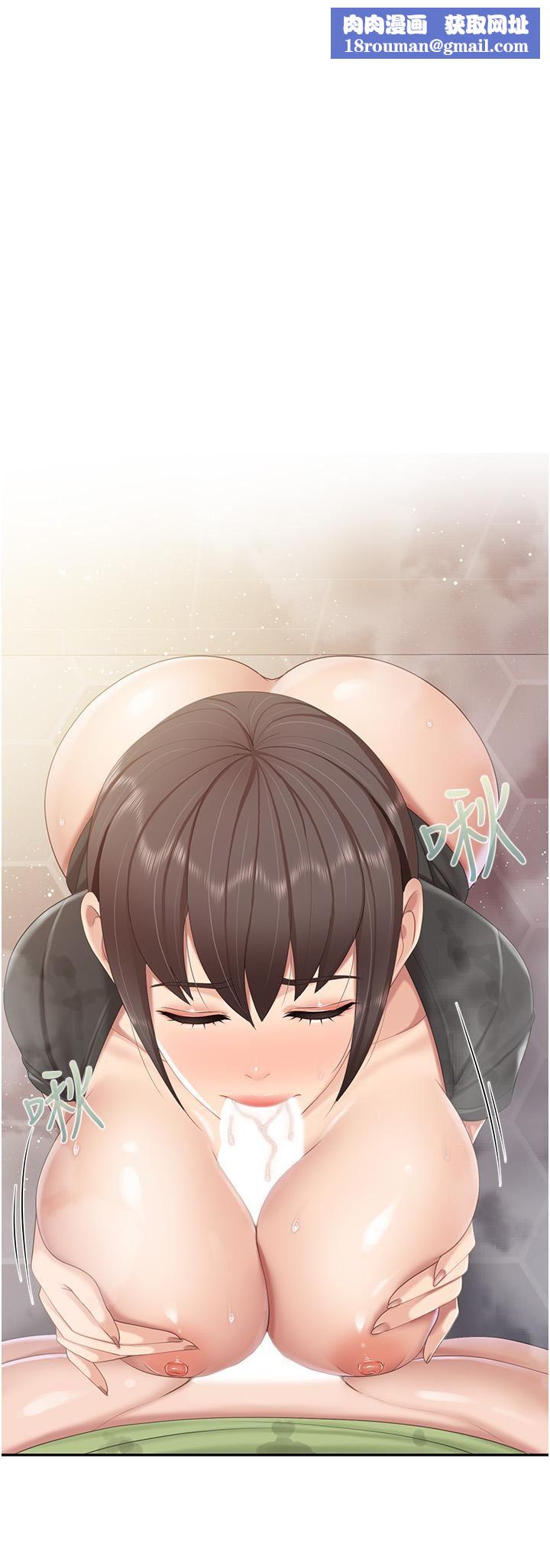 親子餐廳的媽媽們第79話-姐夫專用的「通道」