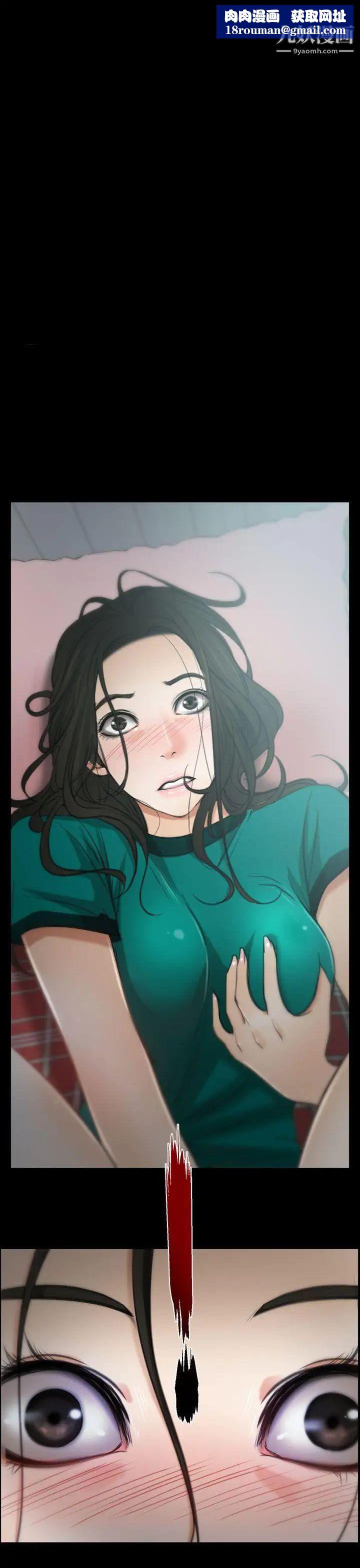 猜不透的心第6话