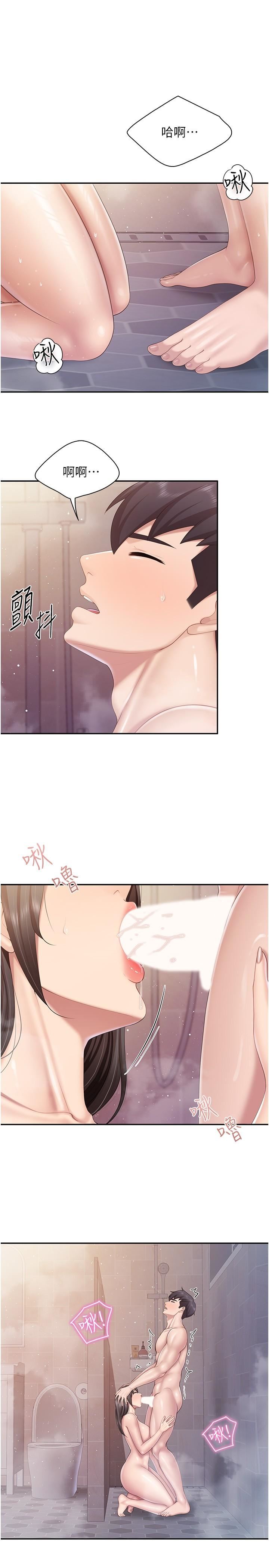 親子餐廳的媽媽們第79話-姐夫專用的「通道」