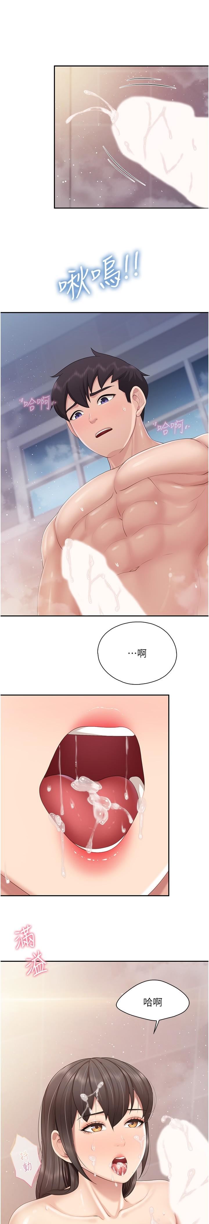 親子餐廳的媽媽們第79話-姐夫專用的「通道」