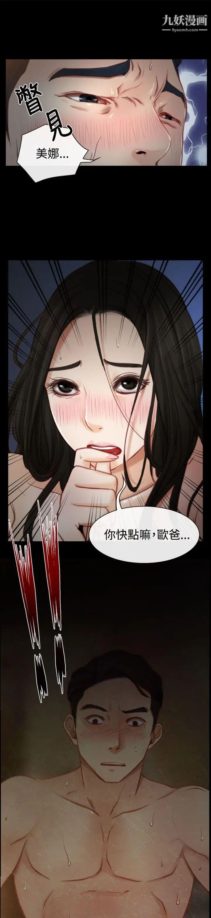猜不透的心第6话