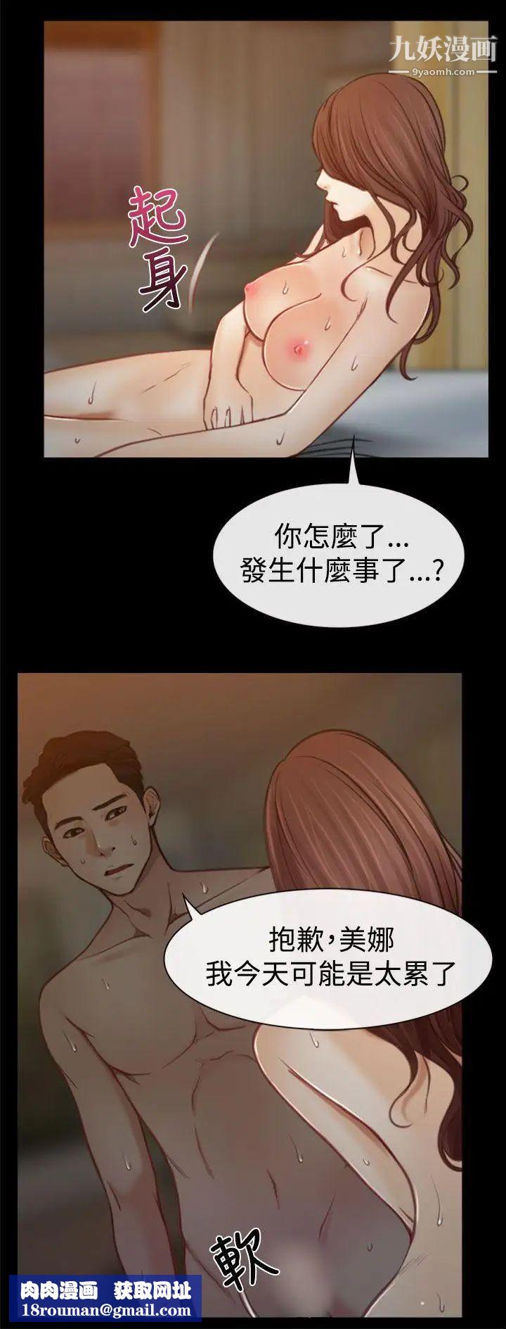 猜不透的心第6话