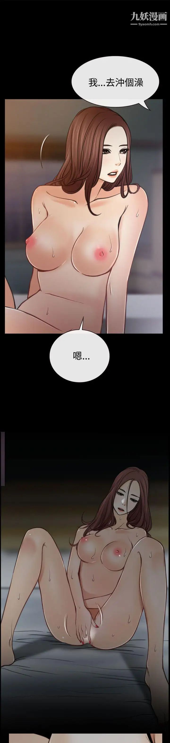 猜不透的心第6話