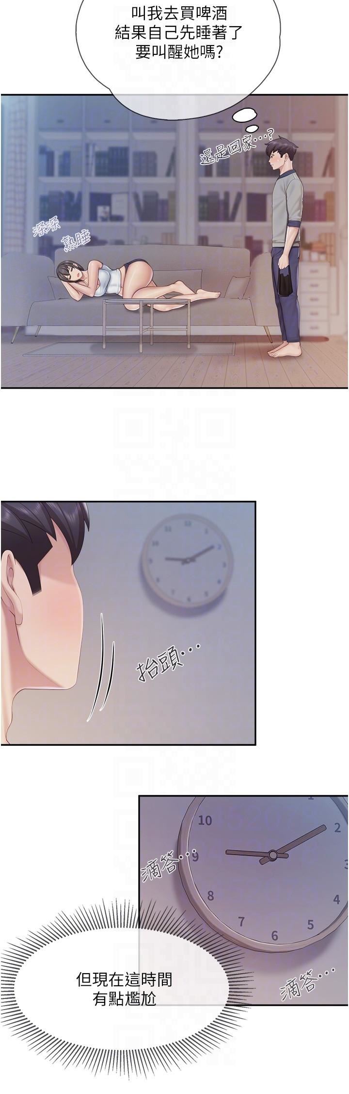 親子餐廳的媽媽們第80話-讓我硬起來就倒頭大睡?