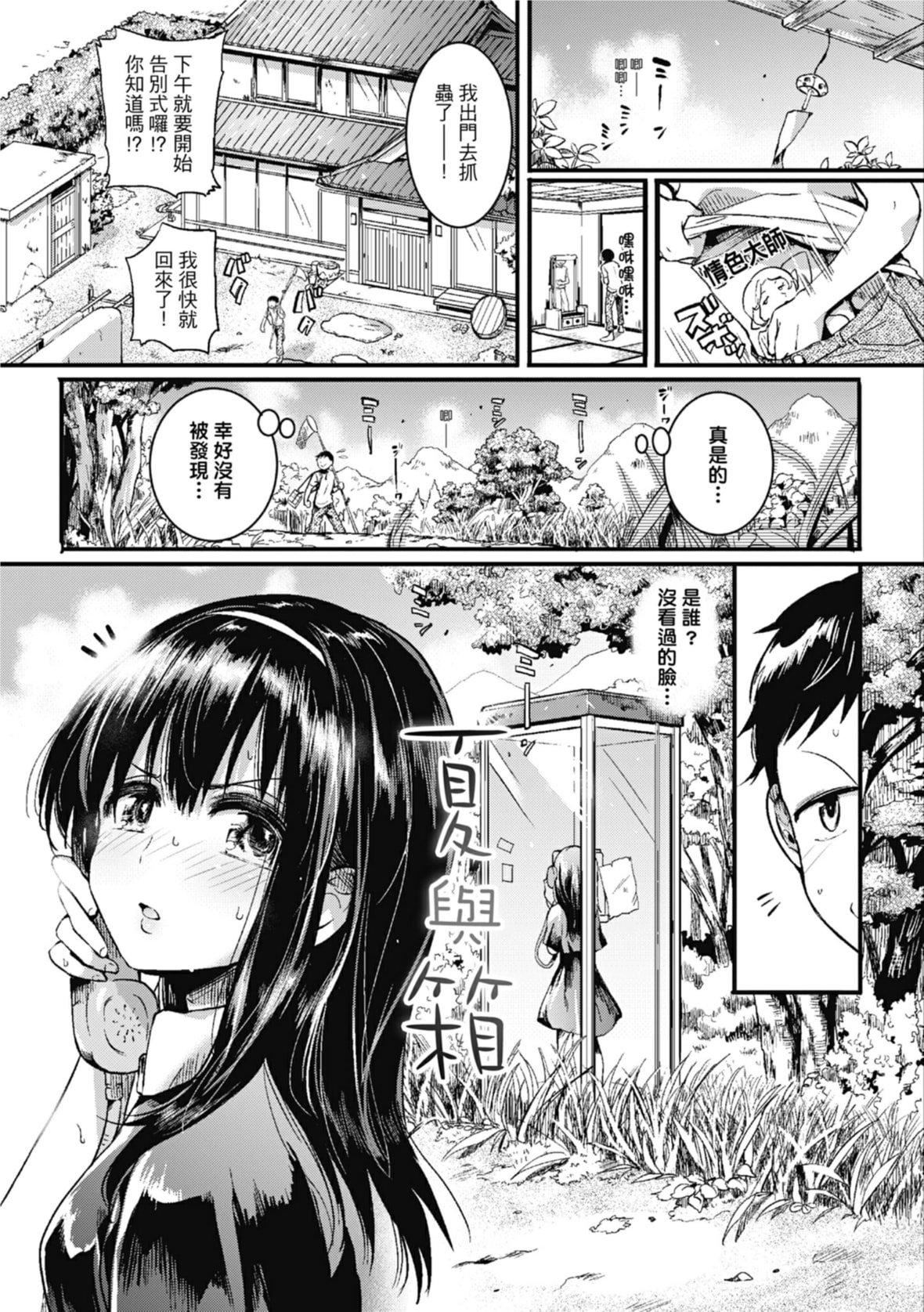 [doumou]戀やがて淫ら｜戀愛後就變淫蕩瞭[中國翻訳][無修正][DL版][doumou]戀やがて淫ら｜戀愛後就變淫蕩瞭[中國翻訳][無修正][DL版]