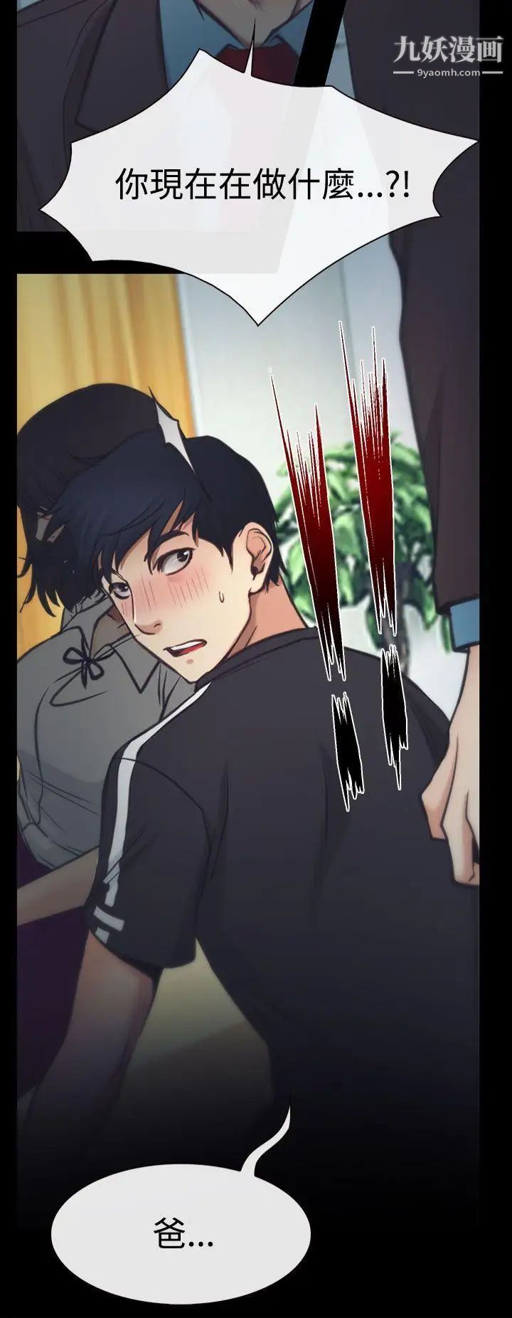 猜不透的心第6話