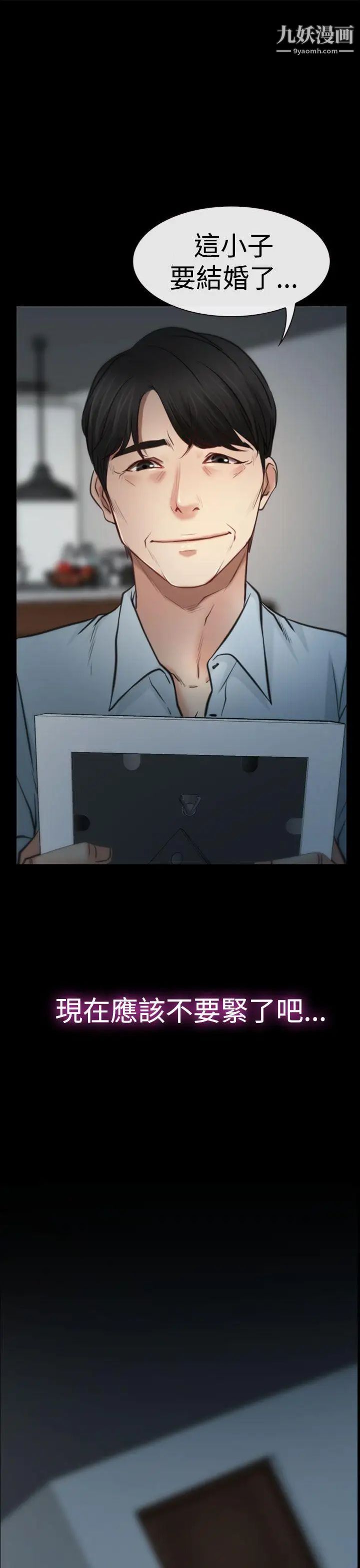 猜不透的心第6话