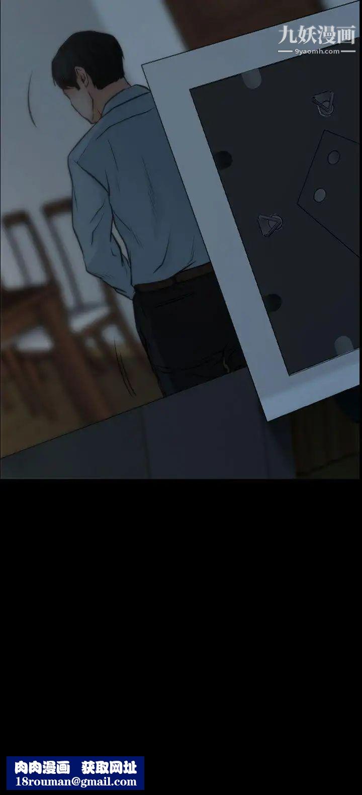 猜不透的心第6话