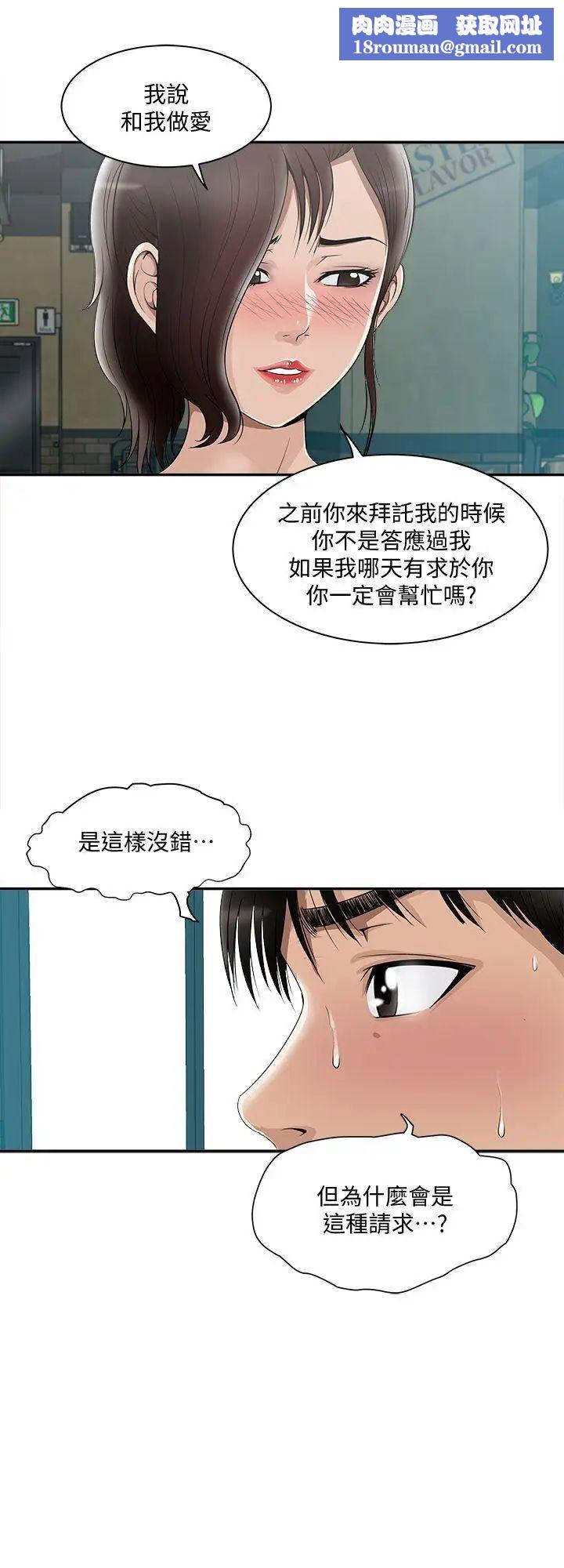 别人的老婆第9话-对别的男人发情的母狗