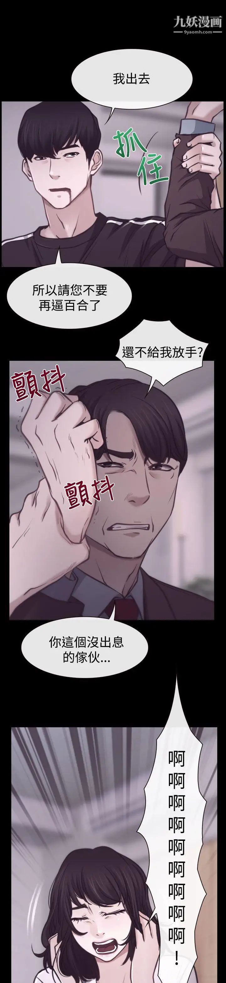 猜不透的心第7话