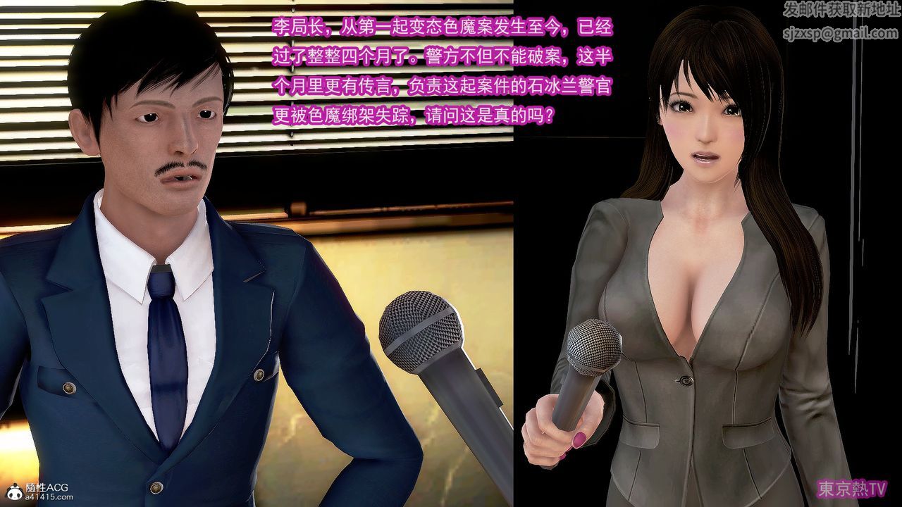 [3D]冰峰魔戀第27話