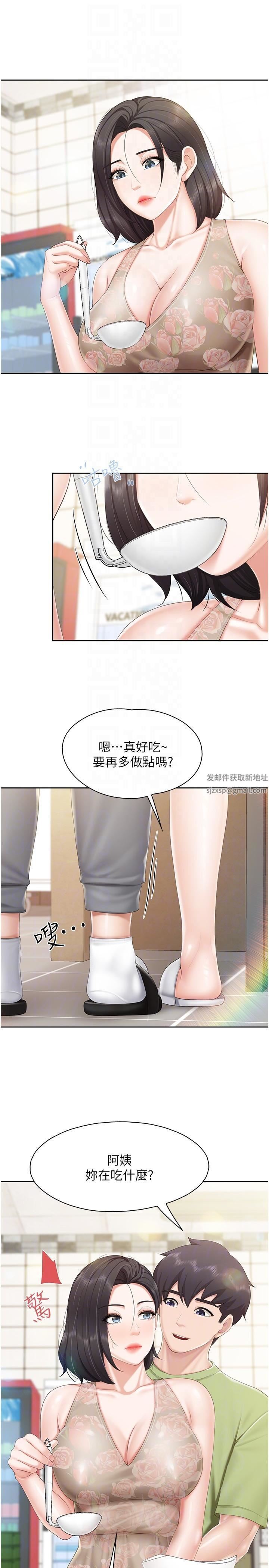 親子餐廳的媽媽們第82話-今天的點心是阿姨