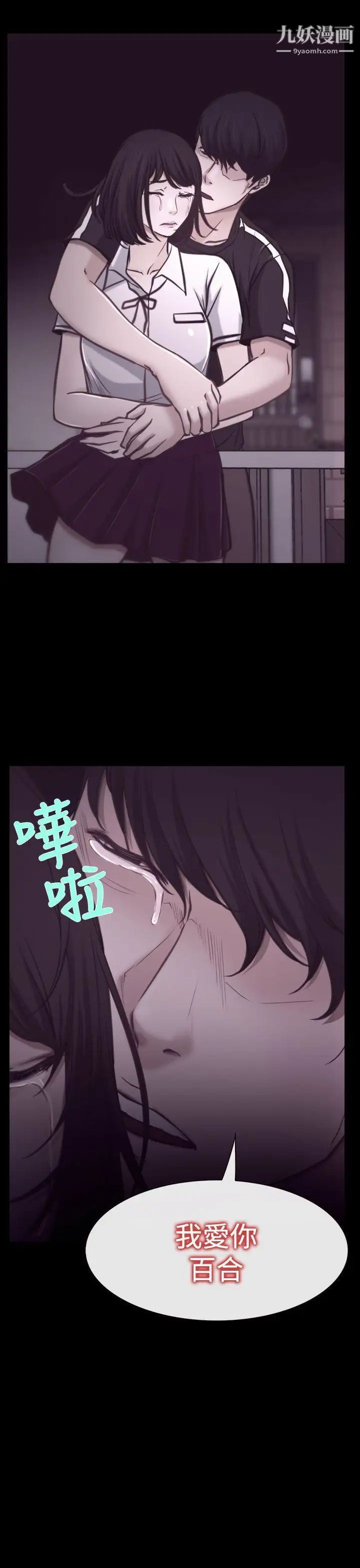 猜不透的心第7话