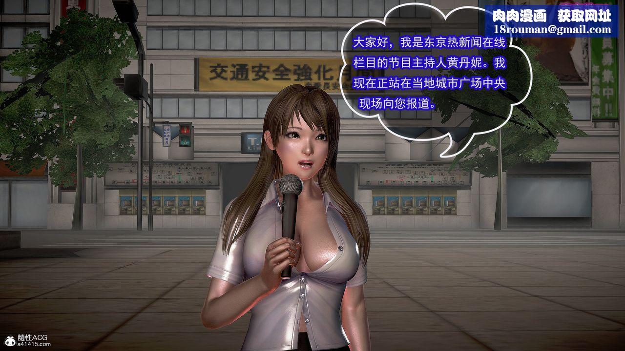 [3D]冰峰魔恋第28话