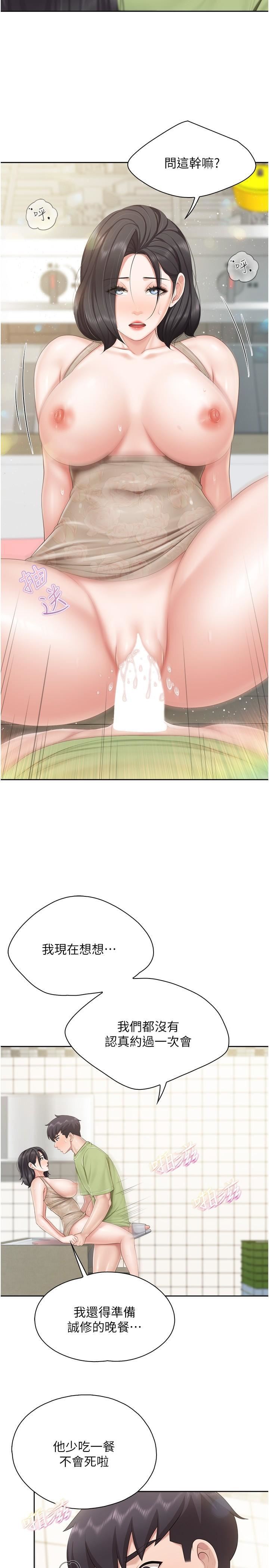 親子餐廳的媽媽們第82話-今天的點心是阿姨