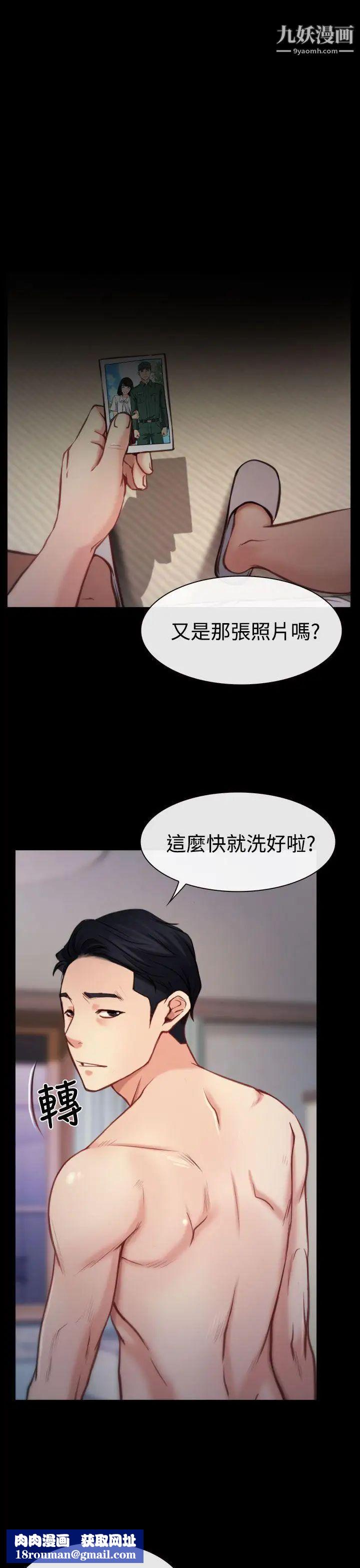 猜不透的心第7话