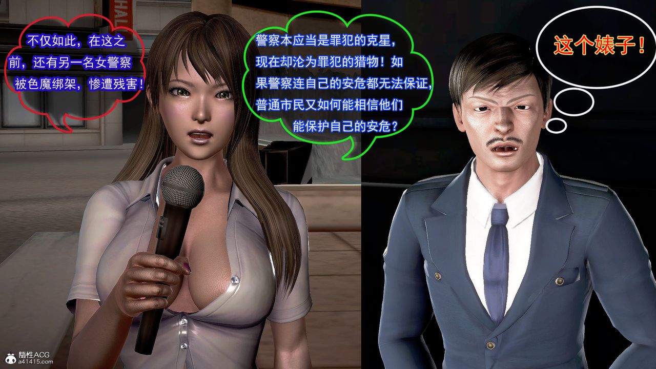 [3D]冰峰魔戀第28話