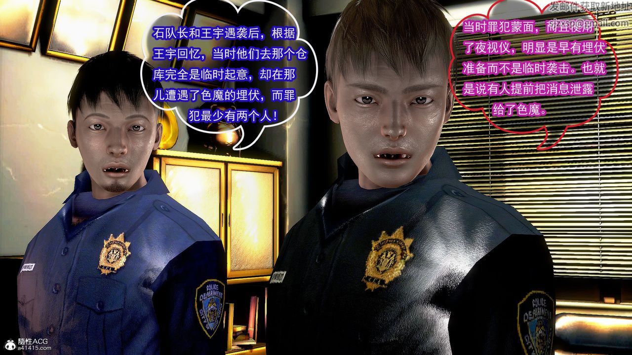 [3D]冰峰魔恋第28话