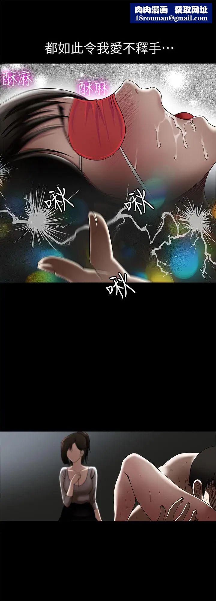 别人的老婆第10话-妻子隐藏的真面目