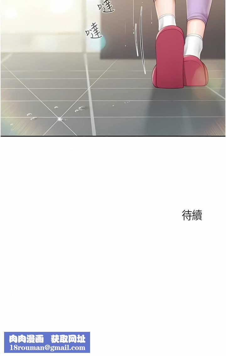 親子餐廳的媽媽們第83話-阿姨需要小鮮肉的肉棒