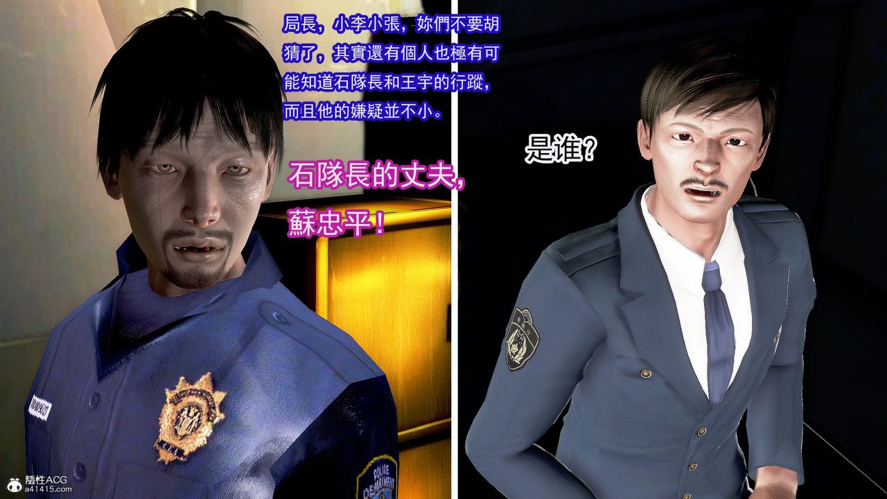 [3D]冰峰魔戀第28話