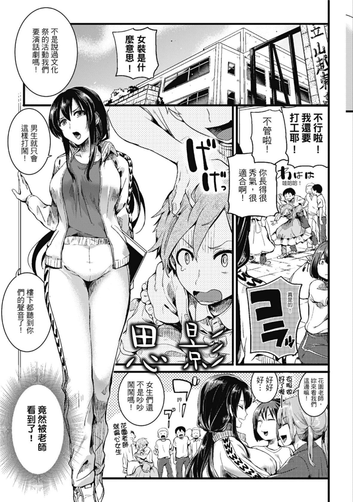 [doumou]戀やがて淫ら｜戀愛後就變淫蕩瞭[中國翻訳][無修正][DL版][doumou]戀やがて淫ら｜戀愛後就變淫蕩瞭[中國翻訳][無修正][DL版]