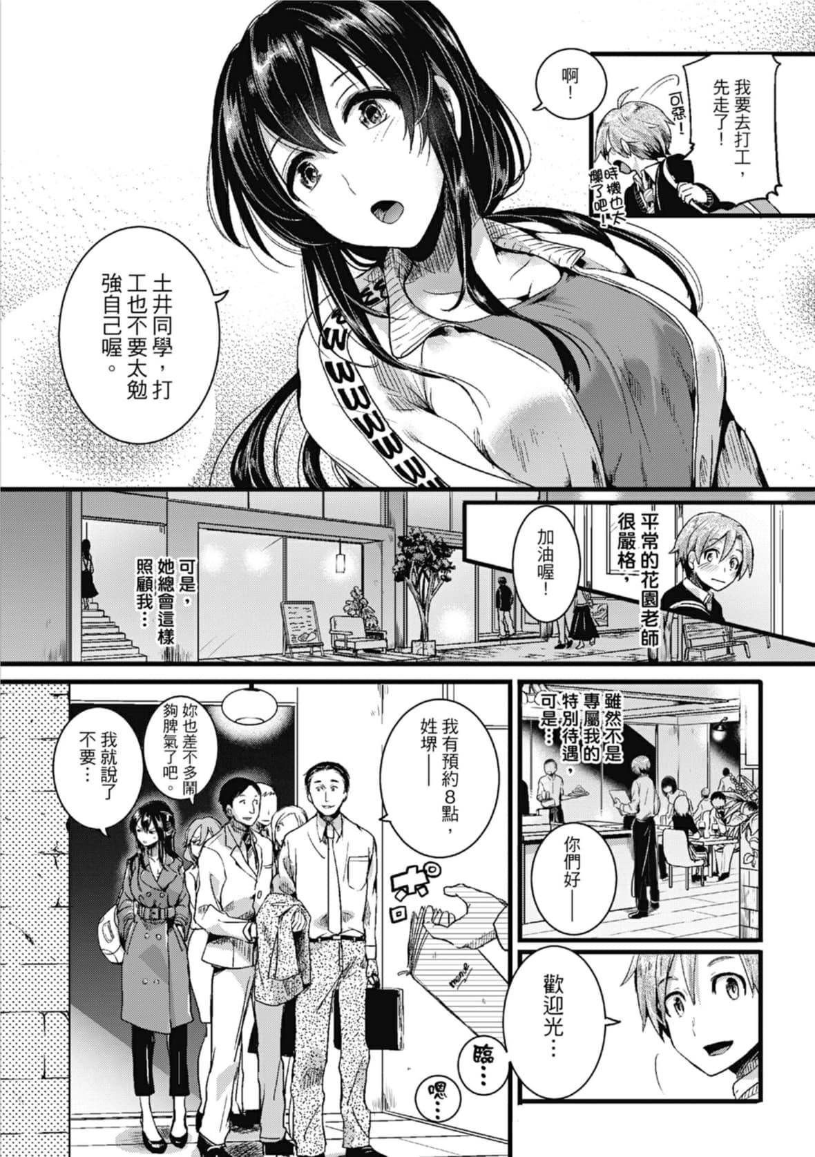 [doumou]恋やがて淫ら｜恋爱后就变淫荡瞭[中国翻訳][无修正][DL版][doumou]恋やがて淫ら｜恋爱后就变淫荡瞭[中国翻訳][无修正][DL版]