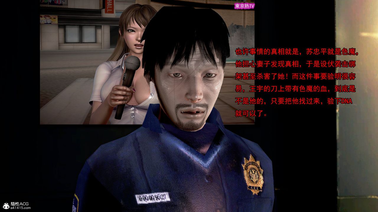 [3D]冰峰魔恋第28话