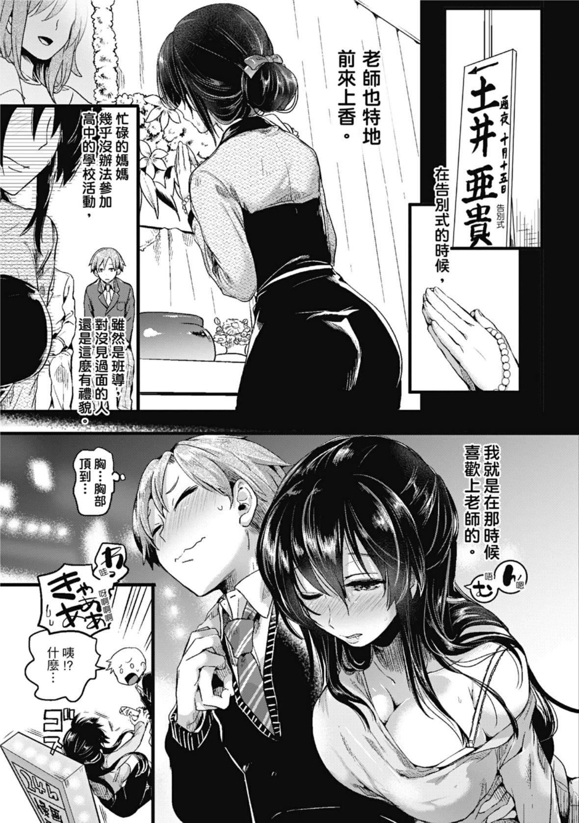[doumou]恋やがて淫ら｜恋爱后就变淫荡瞭[中国翻訳][无修正][DL版][doumou]恋やがて淫ら｜恋爱后就变淫荡瞭[中国翻訳][无修正][DL版]
