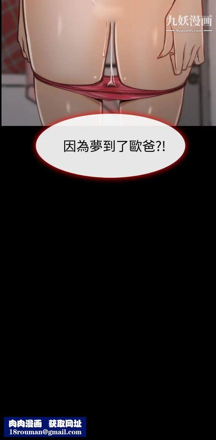 猜不透的心第7话