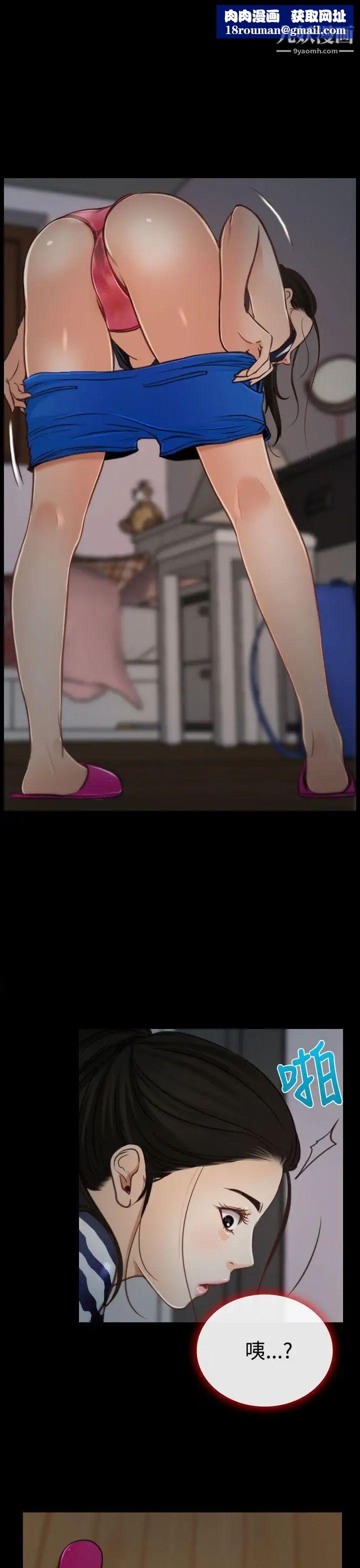 猜不透的心第8话