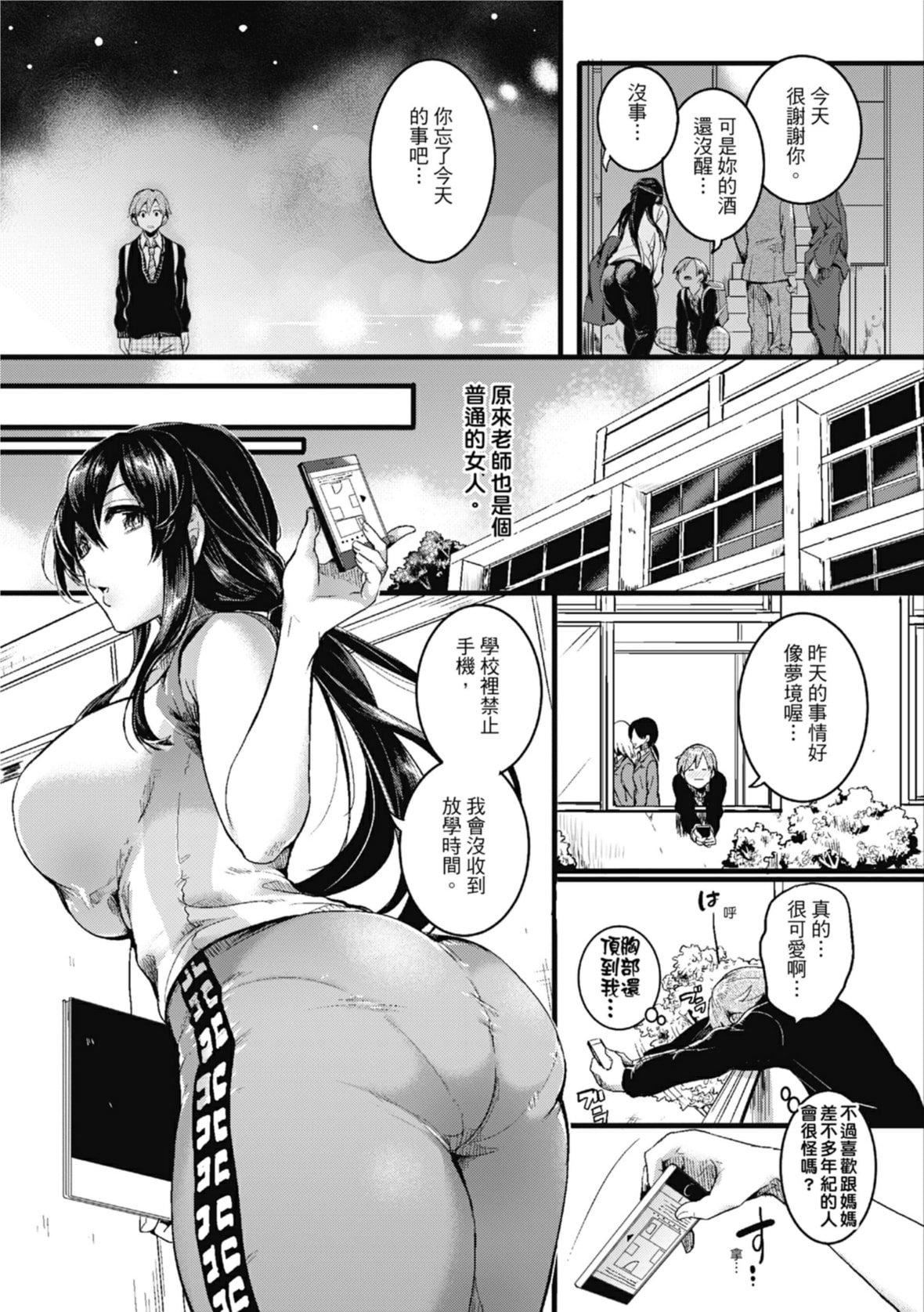 [doumou]恋やがて淫ら｜恋爱后就变淫荡瞭[中国翻訳][无修正][DL版][doumou]恋やがて淫ら｜恋爱后就变淫荡瞭[中国翻訳][无修正][DL版]
