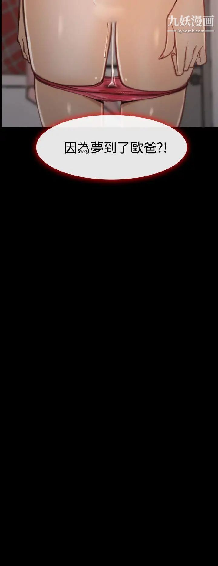 猜不透的心第8话