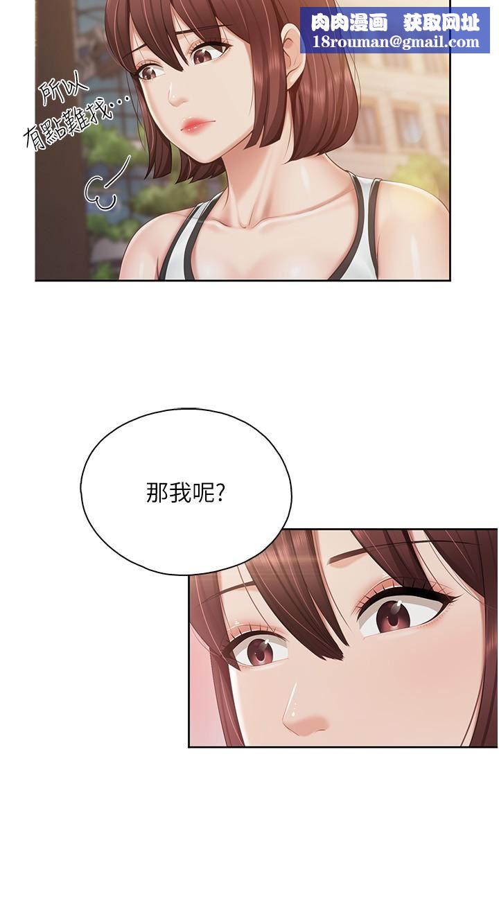 親子餐廳的媽媽們第84話-誘惑小鮮肉的地方媽媽