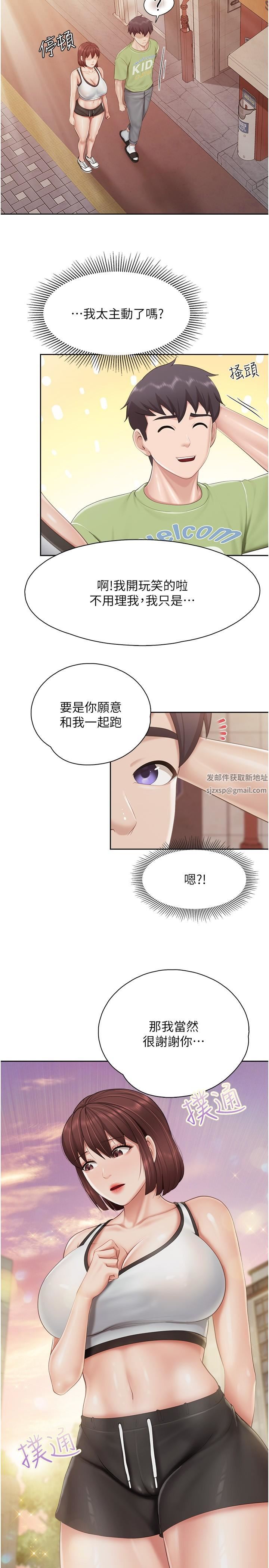 親子餐廳的媽媽們第84話-誘惑小鮮肉的地方媽媽