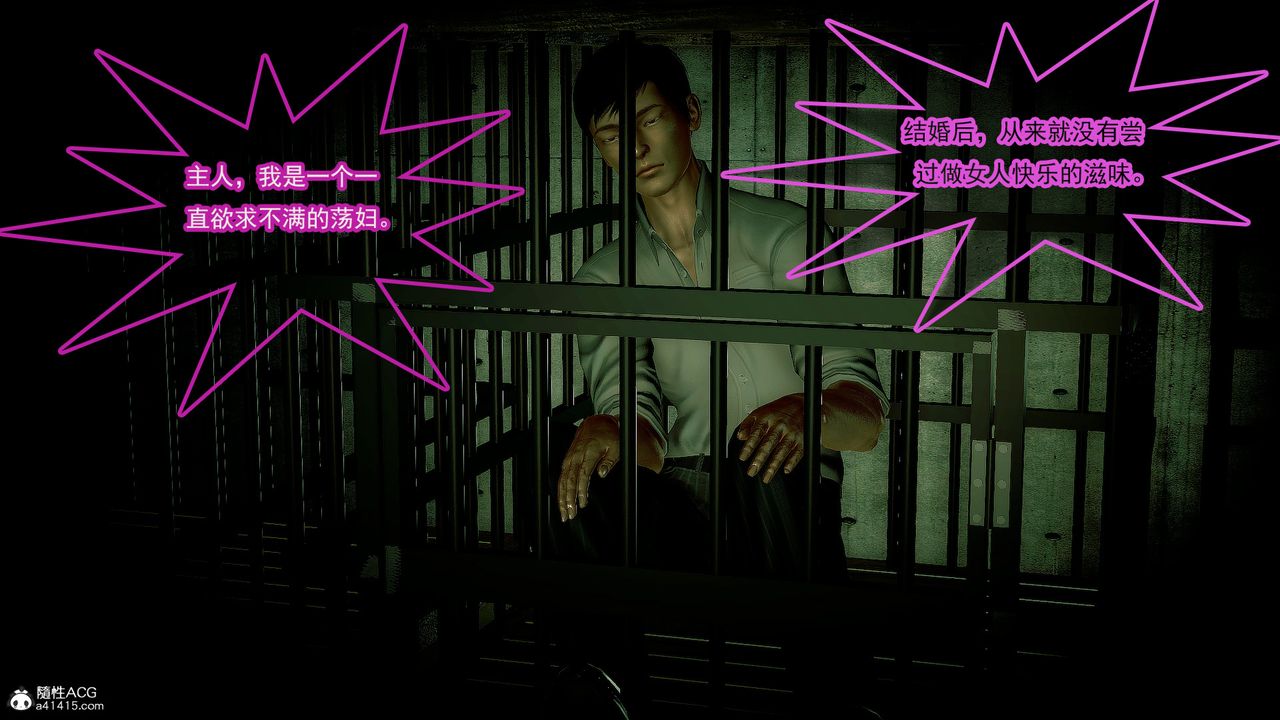 [3D]冰峰魔戀第28話