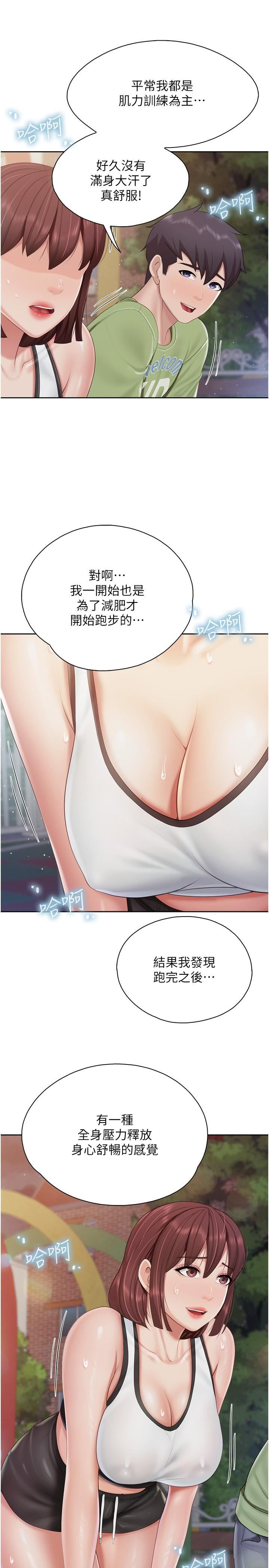 親子餐廳的媽媽們第84話-誘惑小鮮肉的地方媽媽