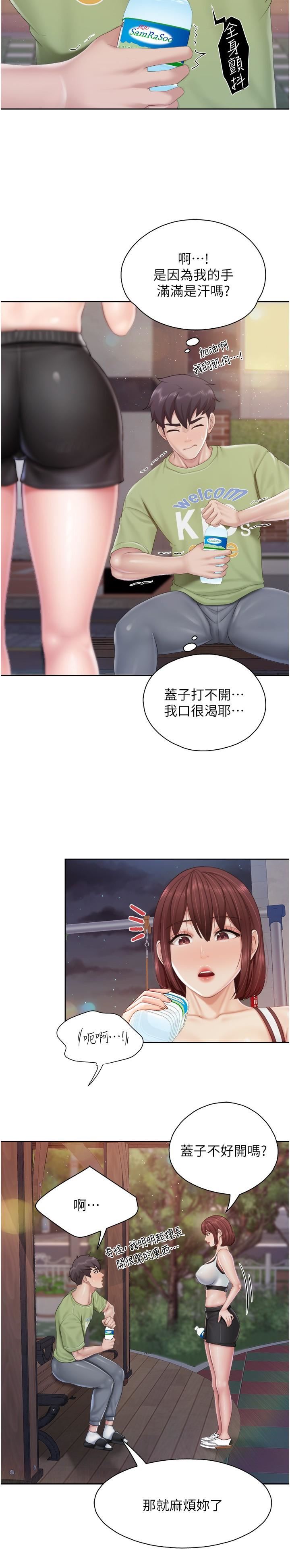 親子餐廳的媽媽們第84話-誘惑小鮮肉的地方媽媽