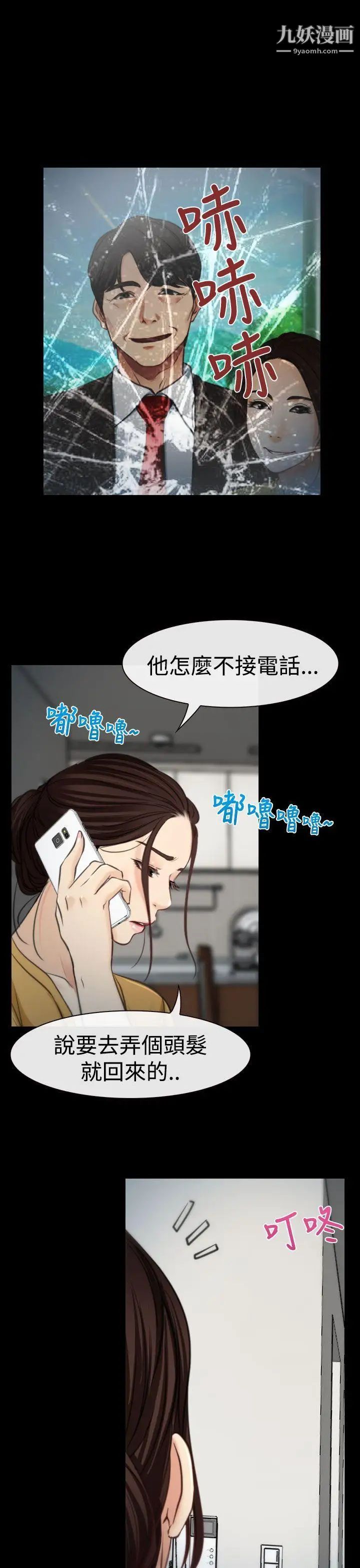 猜不透的心第8话